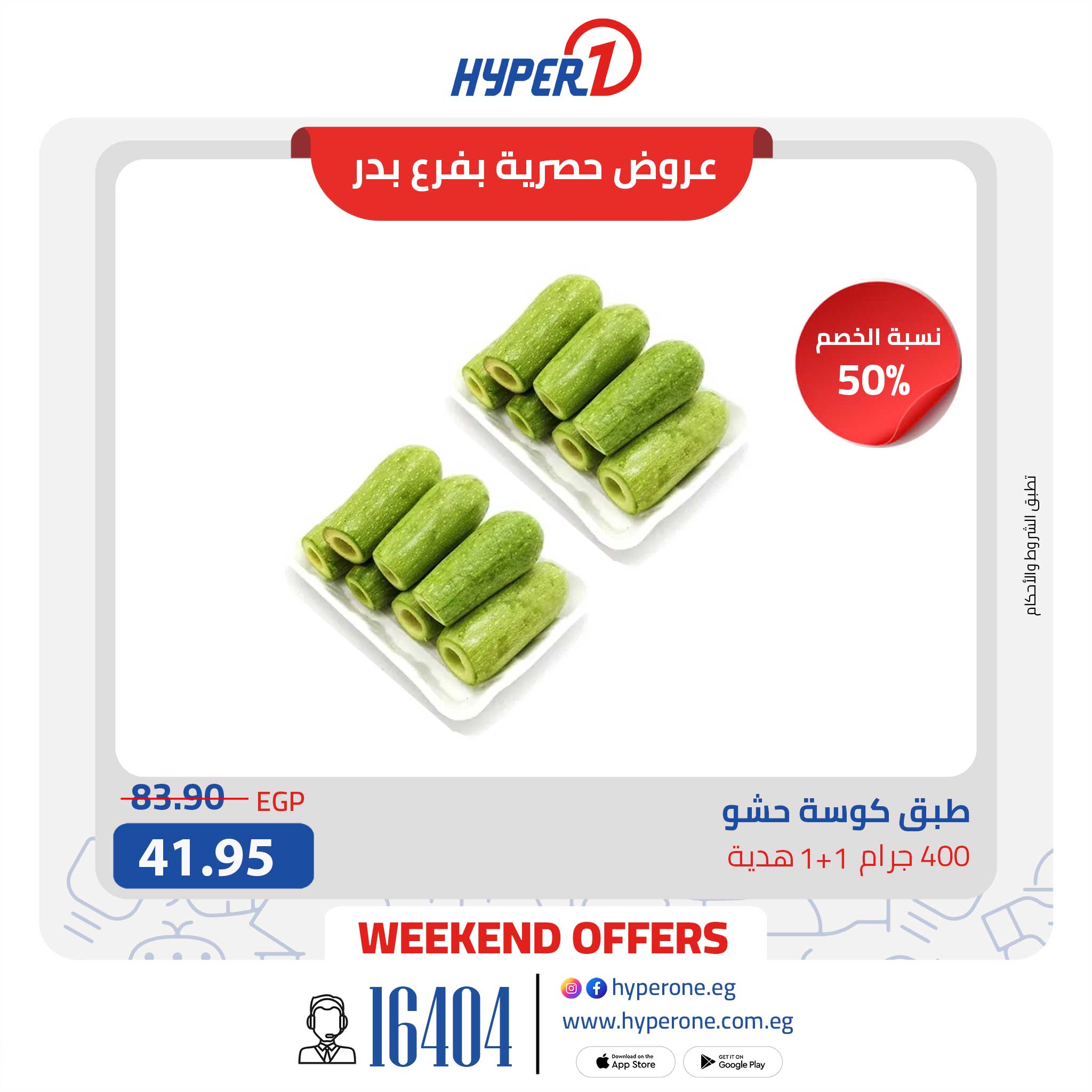 hyper-one offers from 15may to 18may 2025 عروض هايبر وان من 15 مايو حتى 18 مايو 2025 صفحة رقم 15